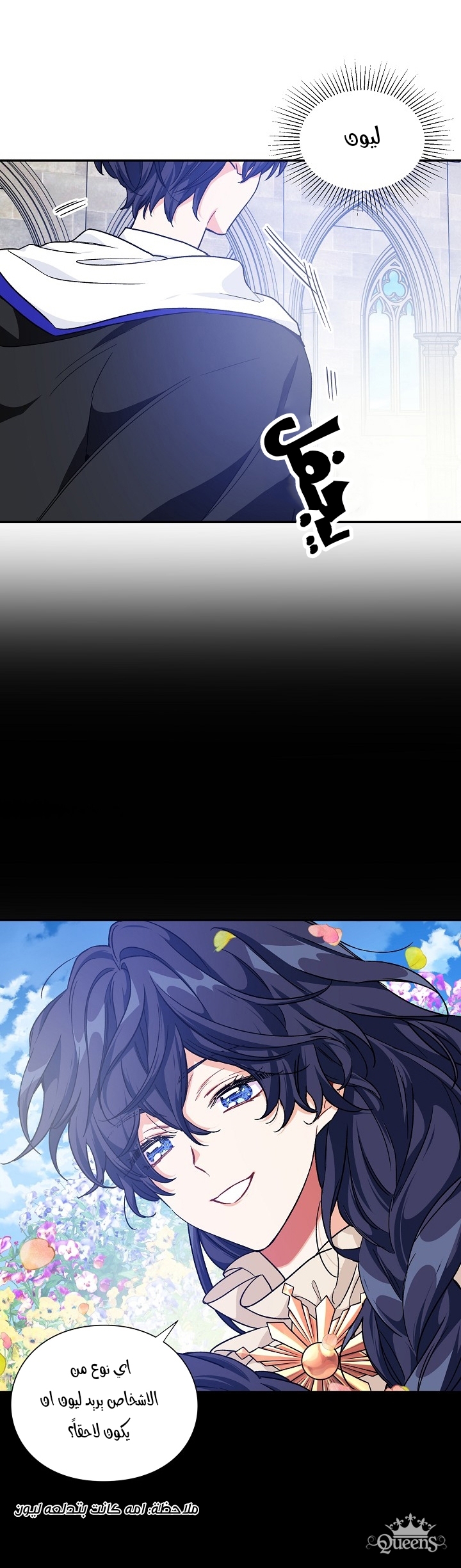 Doctor Elise: Chapter 138 - Page 12