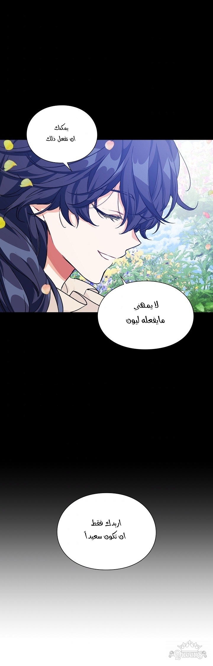 Doctor Elise: Chapter 138 - Page 15