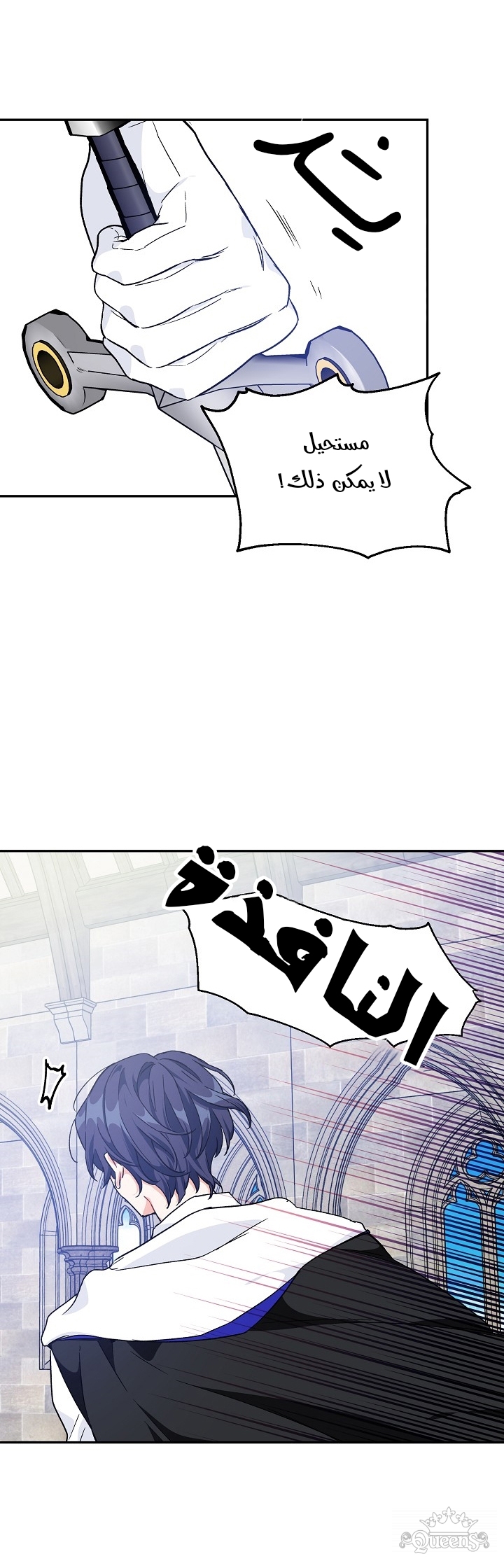 Doctor Elise: Chapter 138 - Page 17