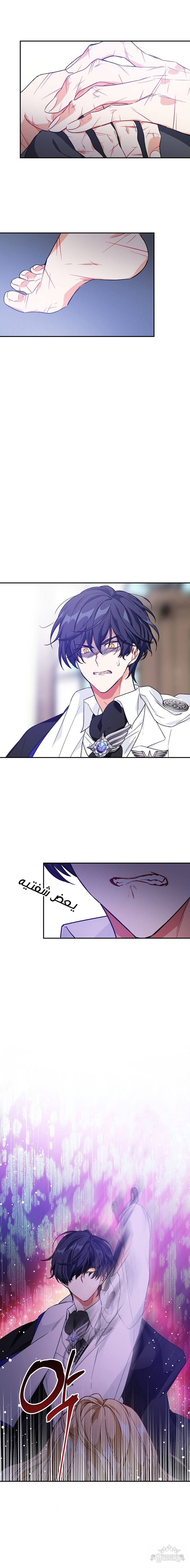 Doctor Elise: Chapter 138 - Page 21