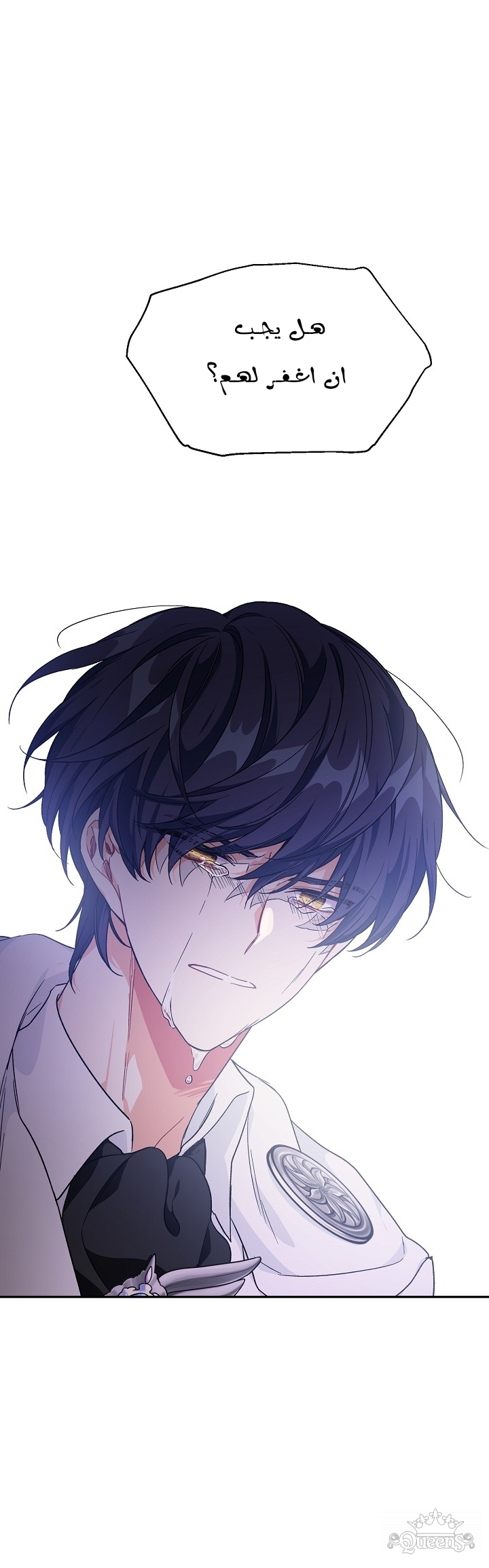 Doctor Elise: Chapter 138 - Page 29