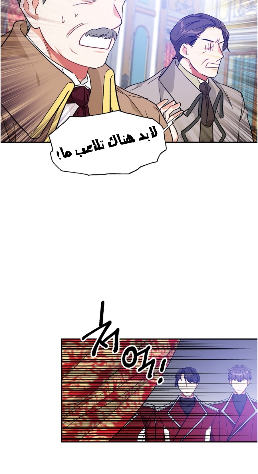 Doctor Elise: Chapter 139 - Page 15