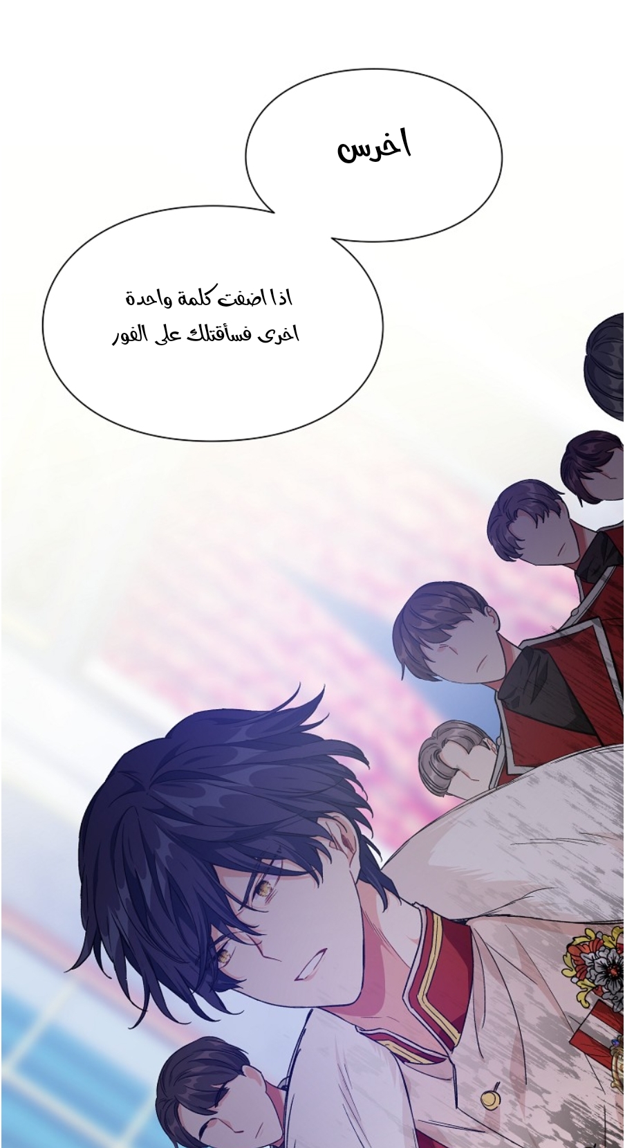 Doctor Elise: Chapter 139 - Page 16