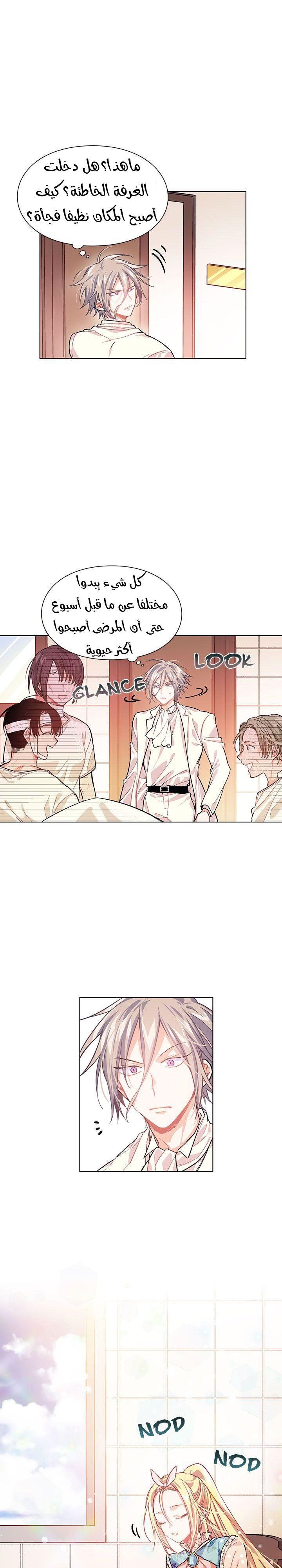 Doctor Elise: Chapter 14 - Page 9