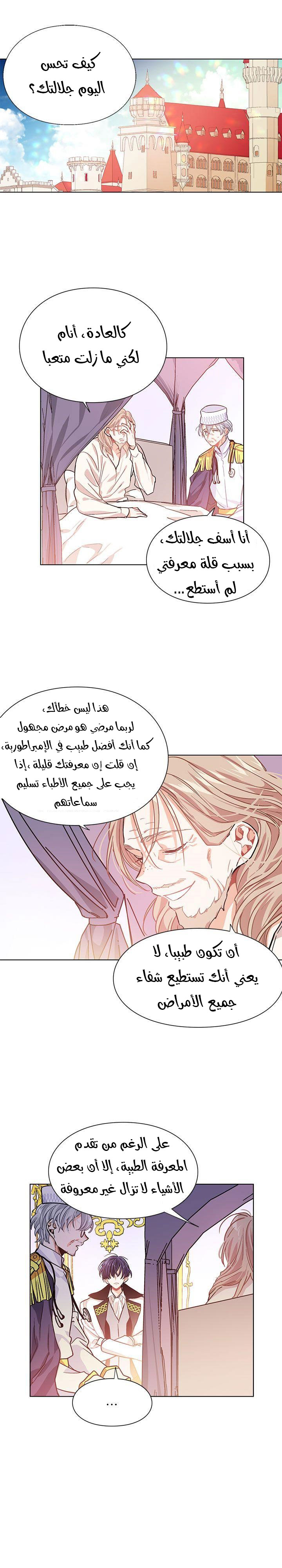 Doctor Elise: Chapter 15 - Page 3