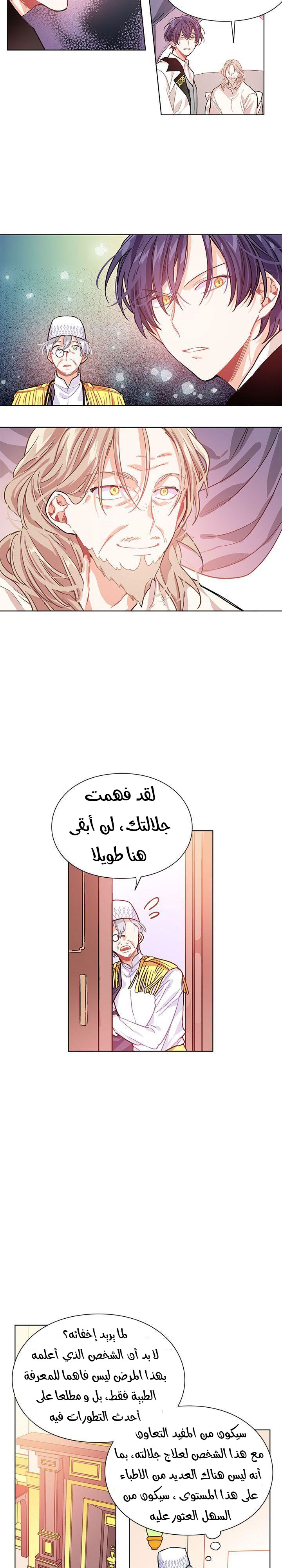 Doctor Elise: Chapter 15 - Page 7