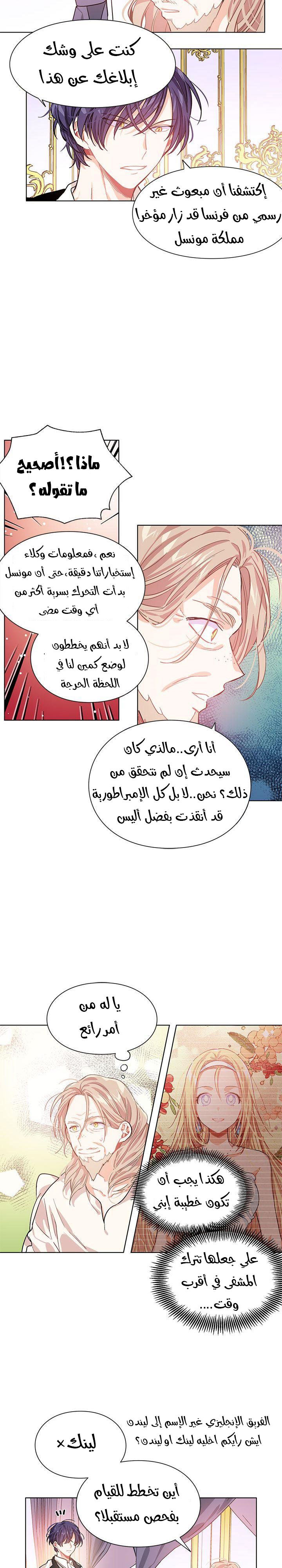 Doctor Elise: Chapter 15 - Page 12