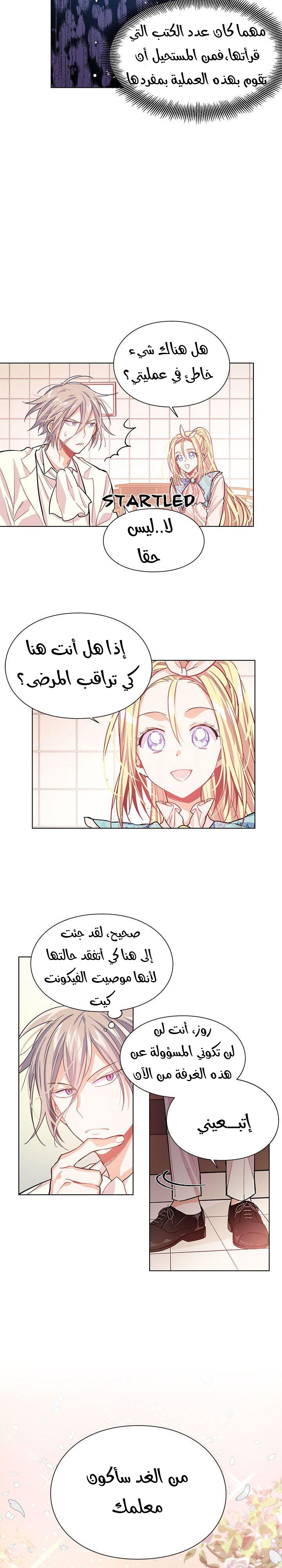 Doctor Elise: Chapter 15 - Page 15