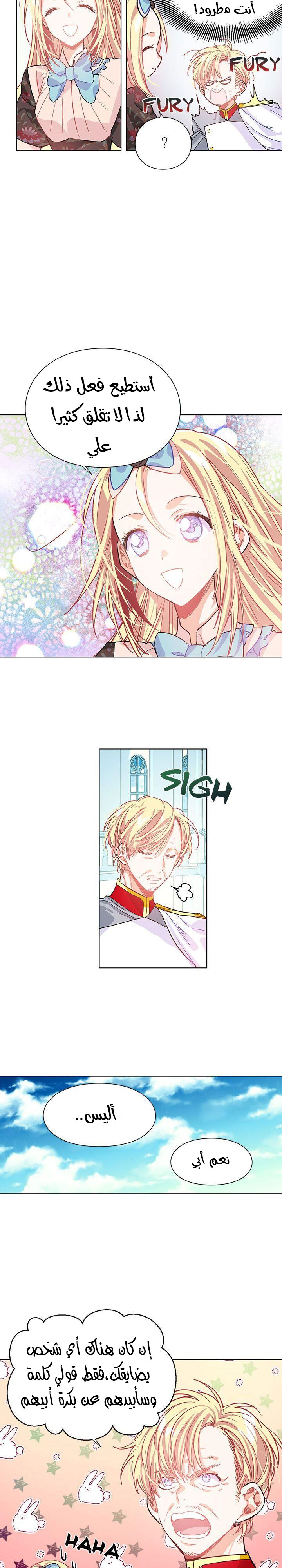 Doctor Elise: Chapter 16 - Page 12