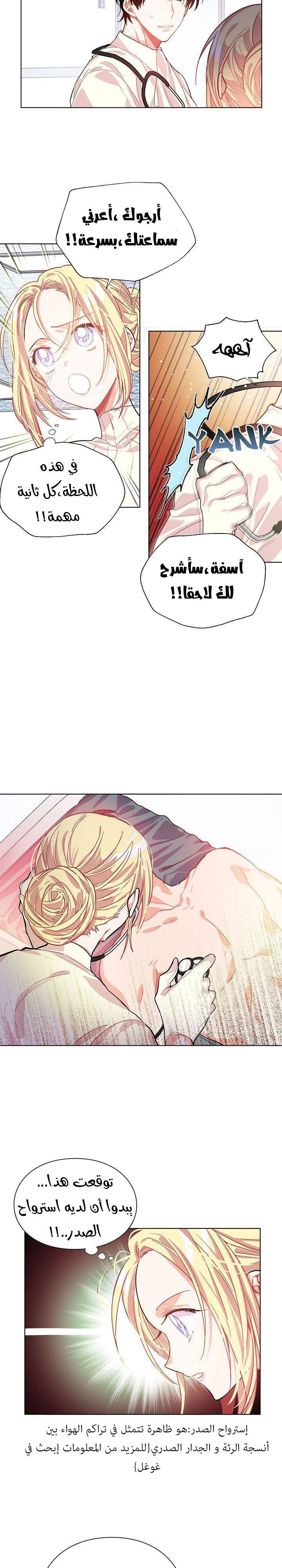 Doctor Elise: Chapter 17 - Page 9