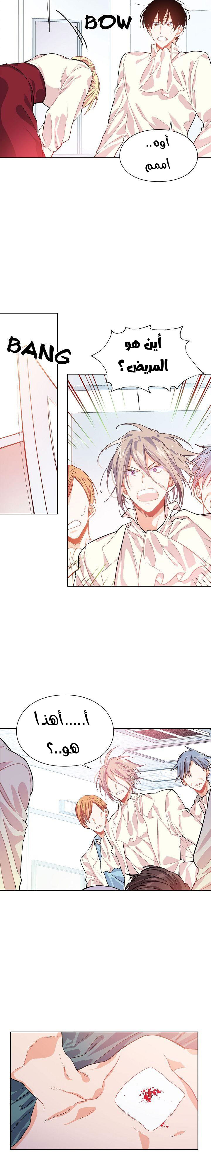 Doctor Elise: Chapter 17 - Page 13