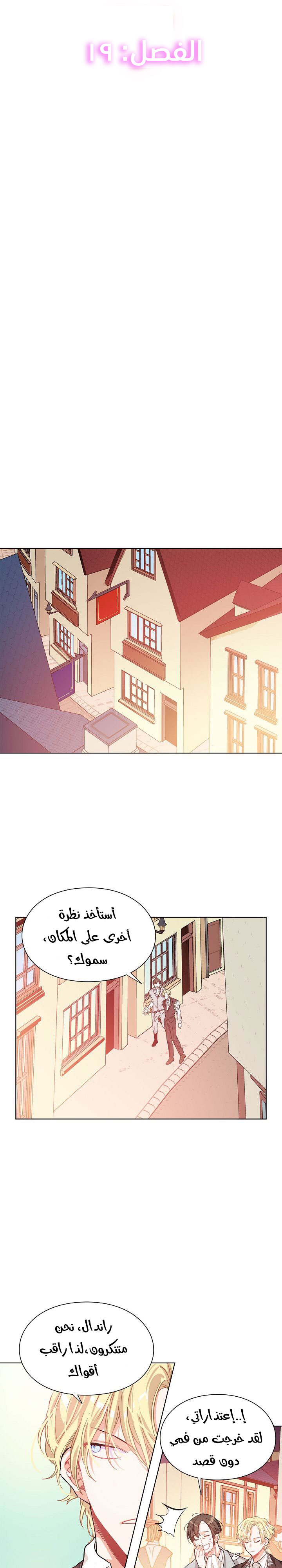 Doctor Elise: Chapter 19 - Page 2