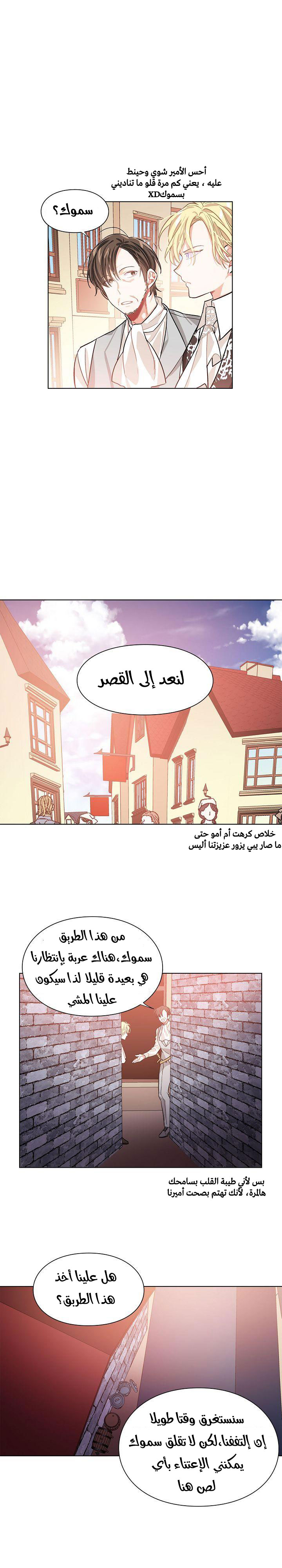 Doctor Elise: Chapter 19 - Page 8