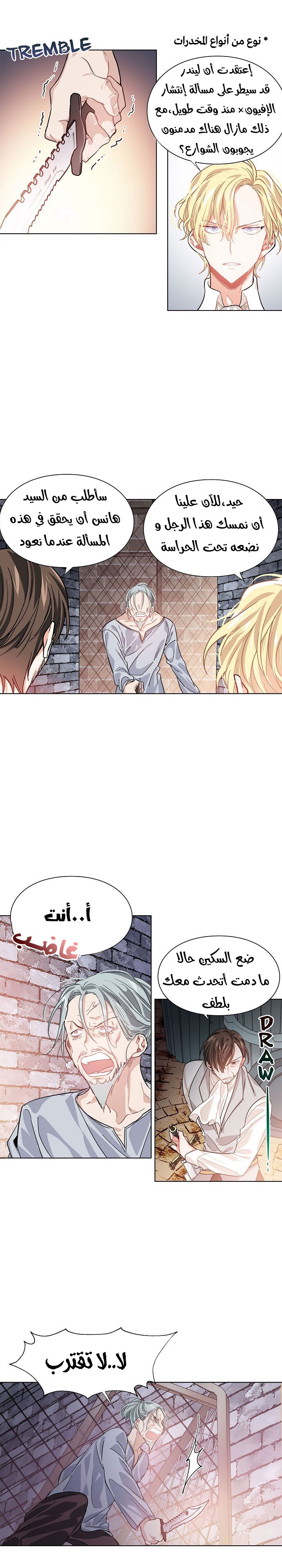 Doctor Elise: Chapter 19 - Page 10