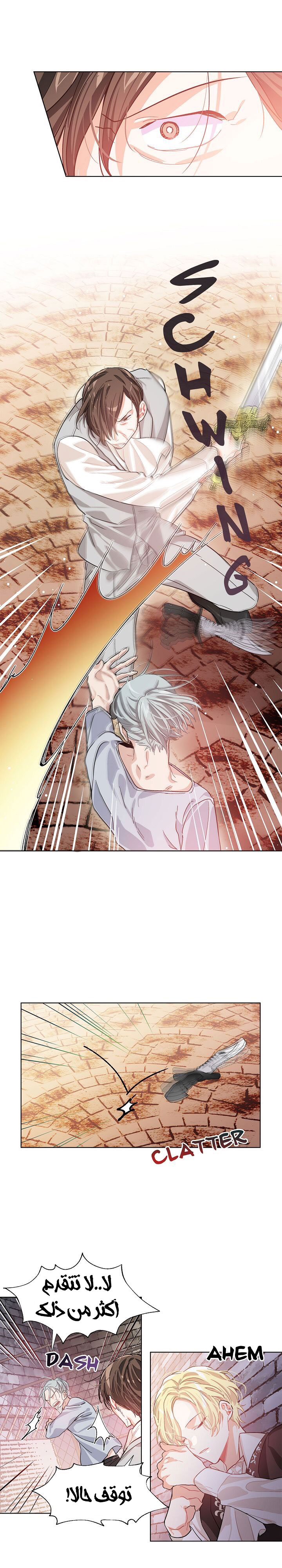 Doctor Elise: Chapter 19 - Page 11