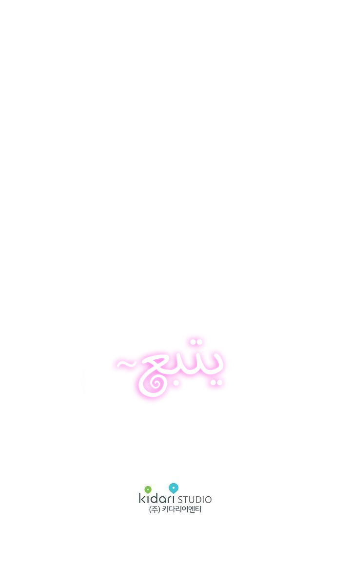 Doctor Elise: Chapter 19 - Page 14