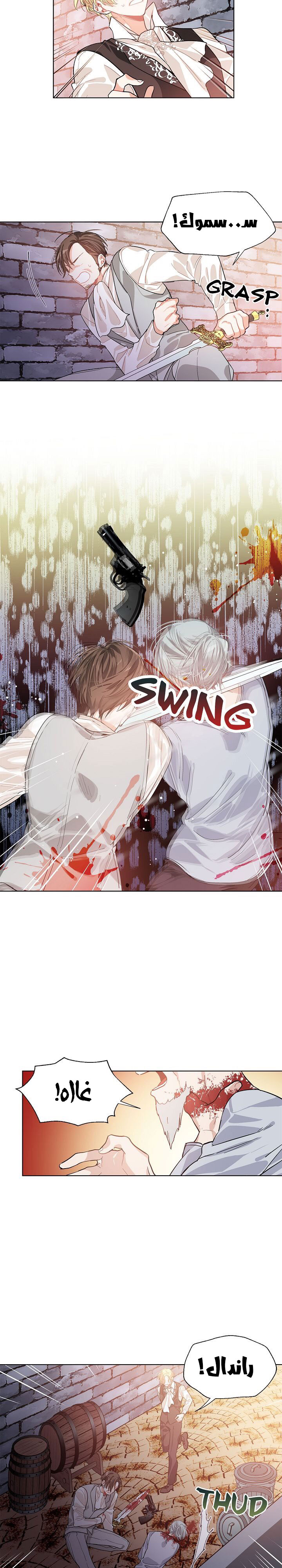 Doctor Elise: Chapter 20 - Page 3