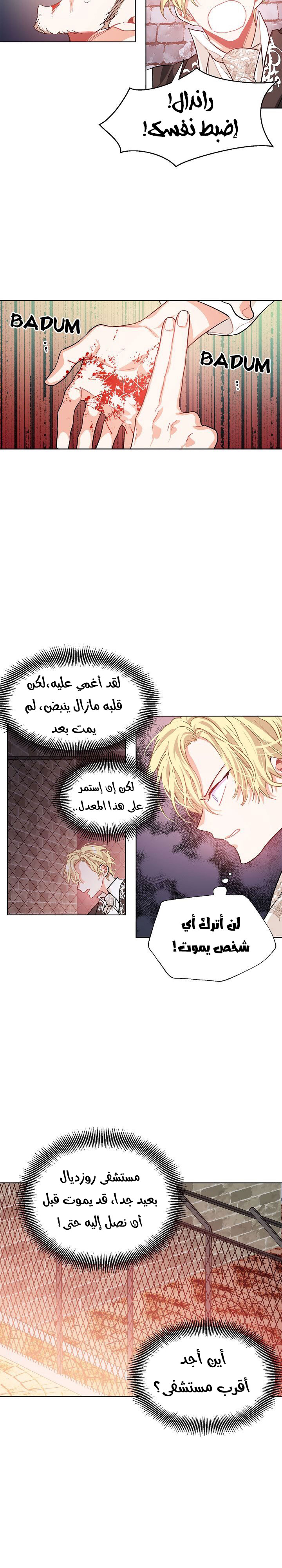 Doctor Elise: Chapter 20 - Page 5