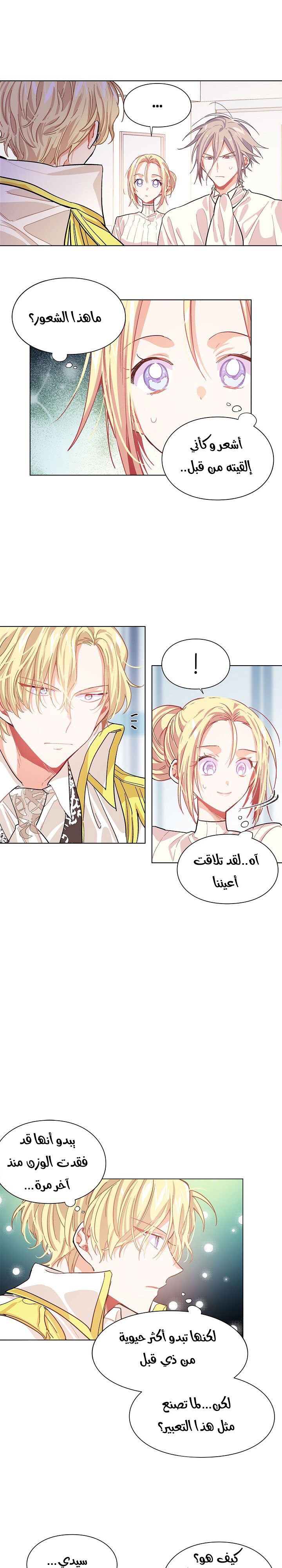 Doctor Elise: Chapter 20 - Page 11