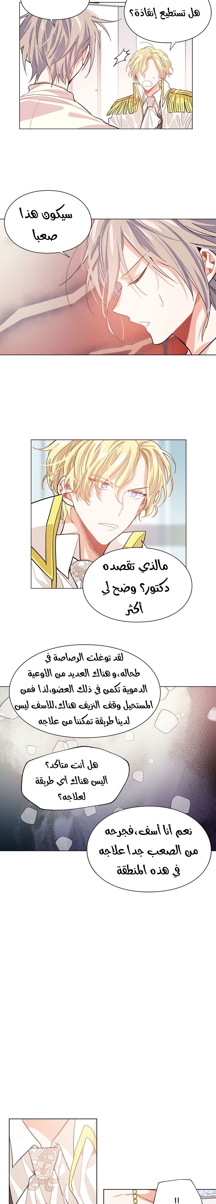 Doctor Elise: Chapter 20 - Page 12