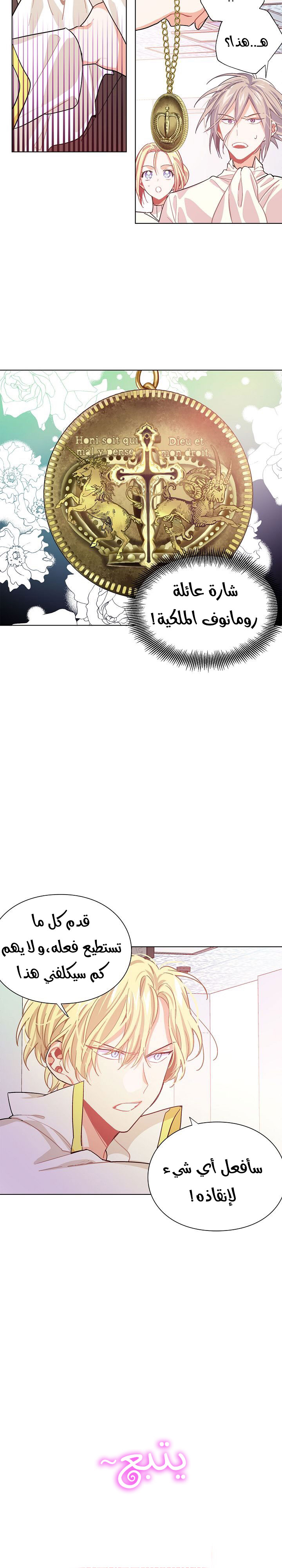 Doctor Elise: Chapter 20 - Page 13