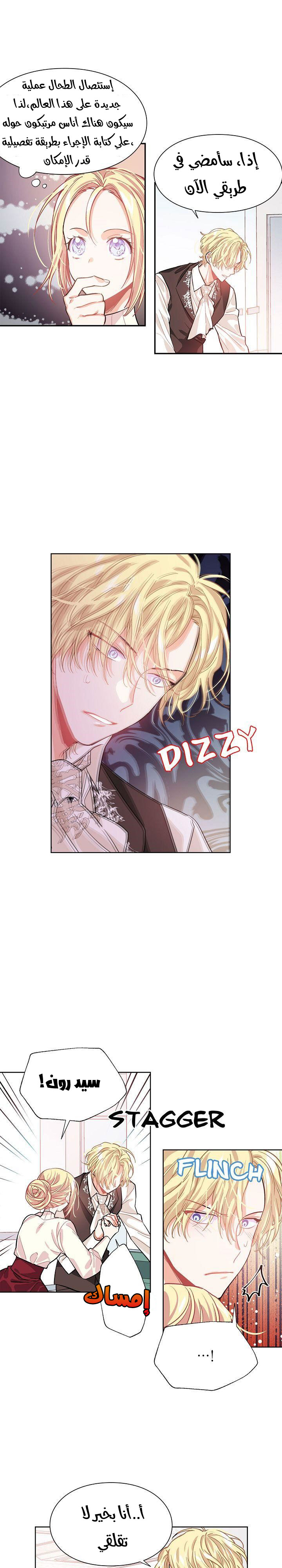 Doctor Elise: Chapter 22 - Page 9