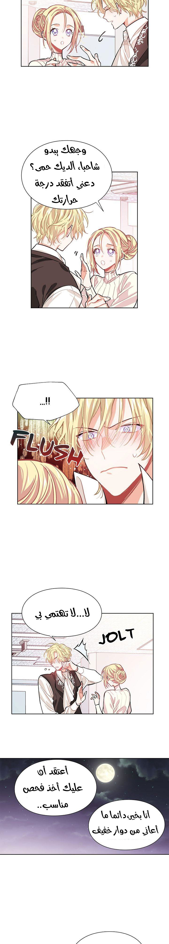 Doctor Elise: Chapter 22 - Page 10