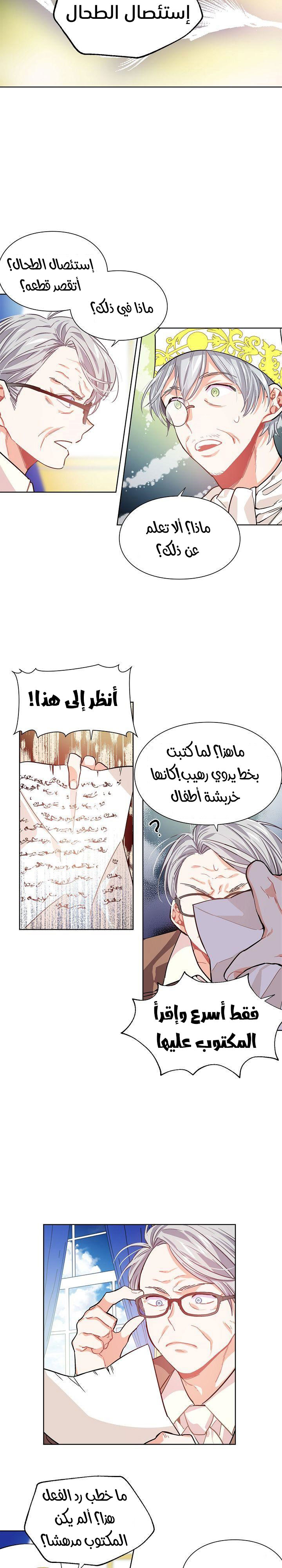 Doctor Elise: Chapter 23 - Page 5