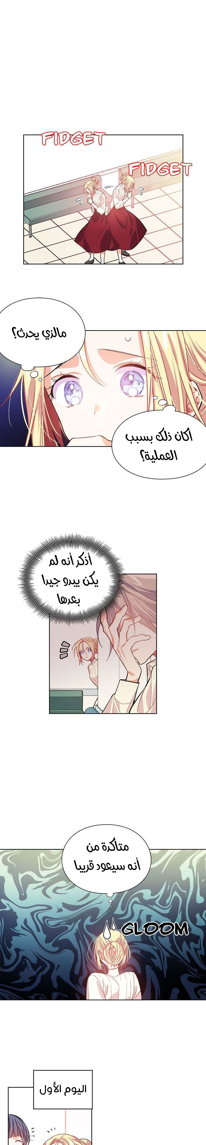 Doctor Elise: Chapter 23 - Page 10