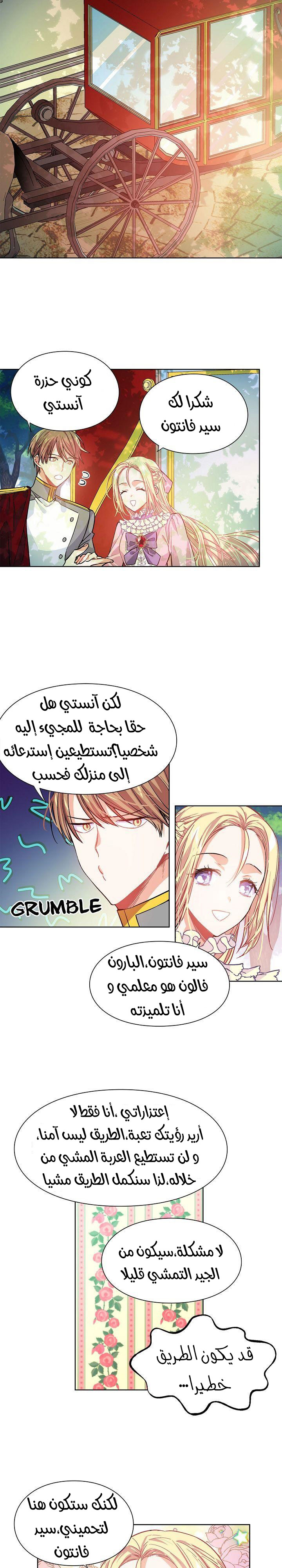 Doctor Elise: Chapter 23 - Page 12