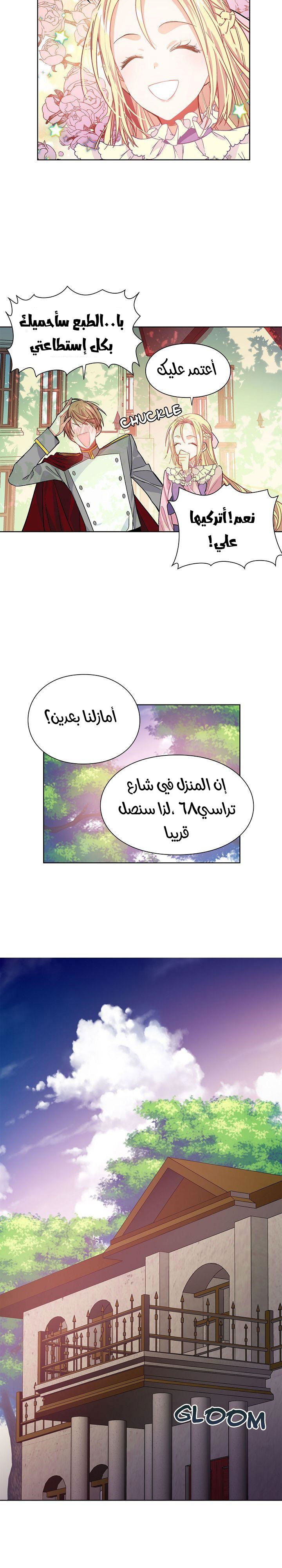 Doctor Elise: Chapter 23 - Page 13