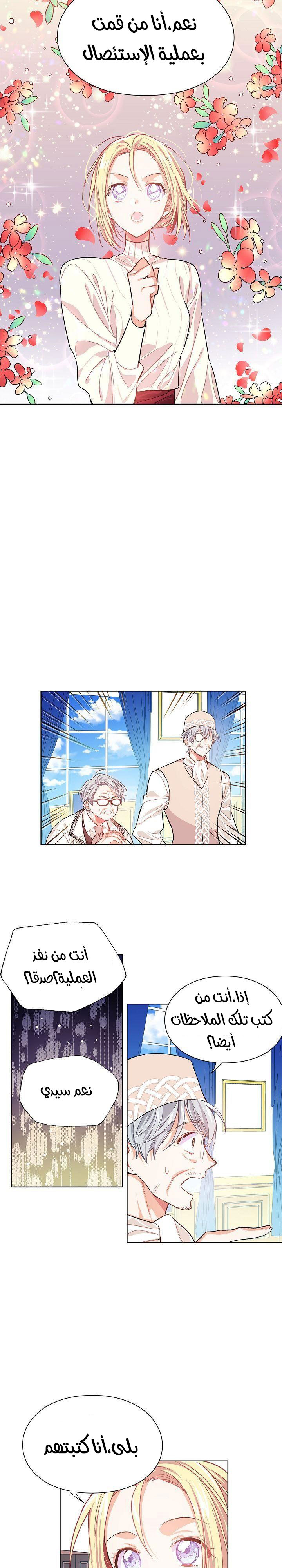 Doctor Elise: Chapter 25 - Page 6