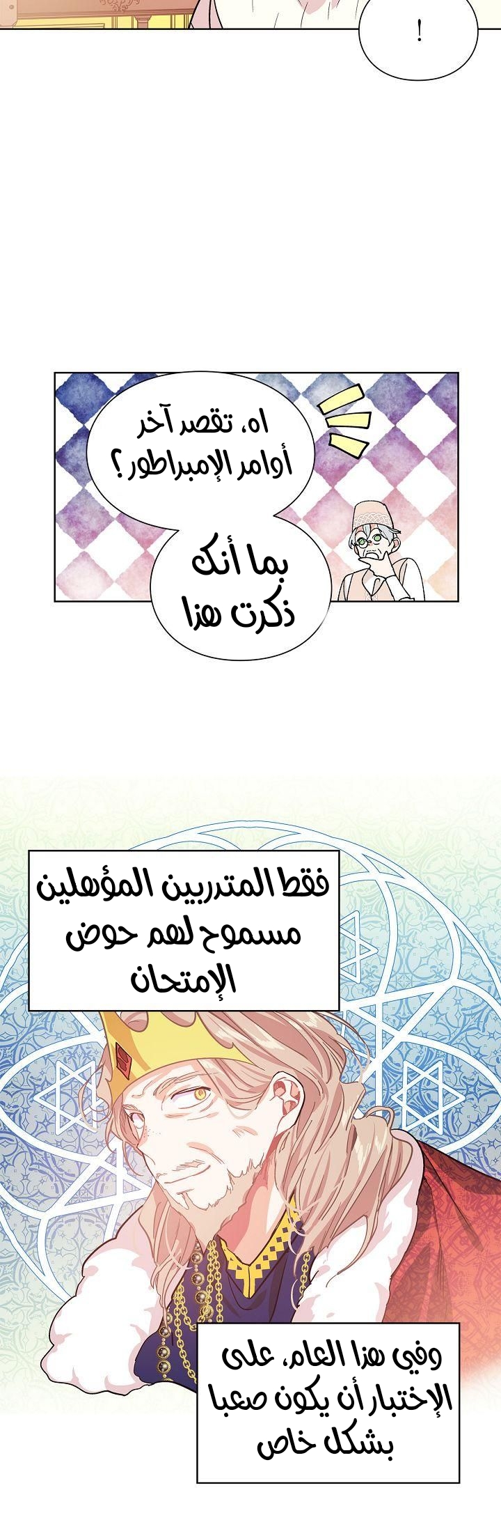 Doctor Elise: Chapter 26 - Page 9