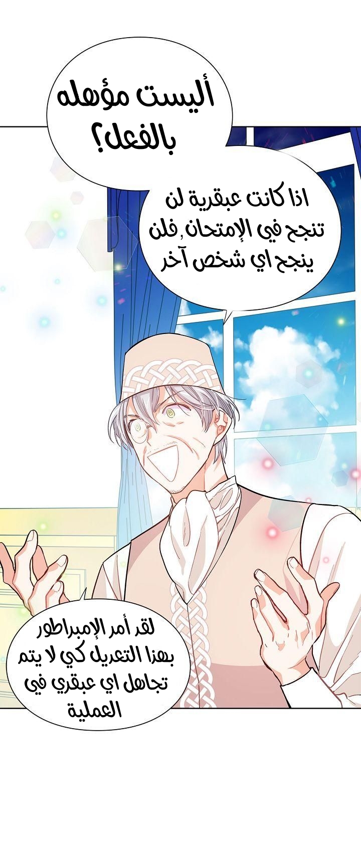 Doctor Elise: Chapter 26 - Page 11