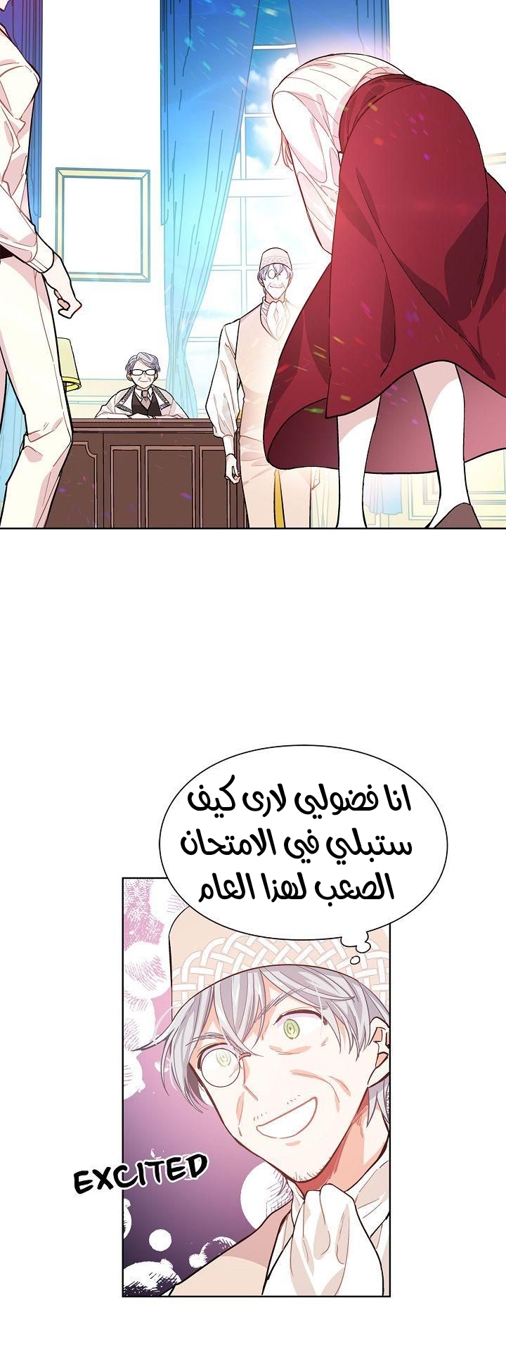 Doctor Elise: Chapter 26 - Page 13