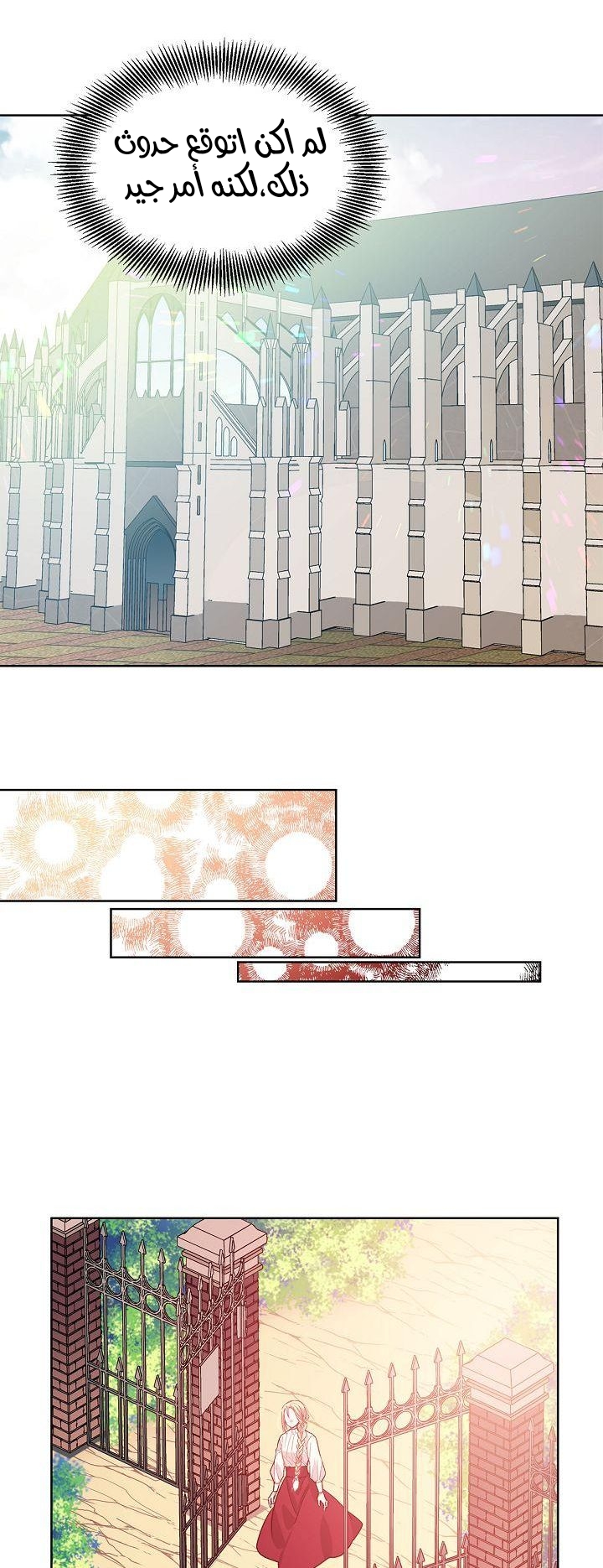 Doctor Elise: Chapter 26 - Page 14