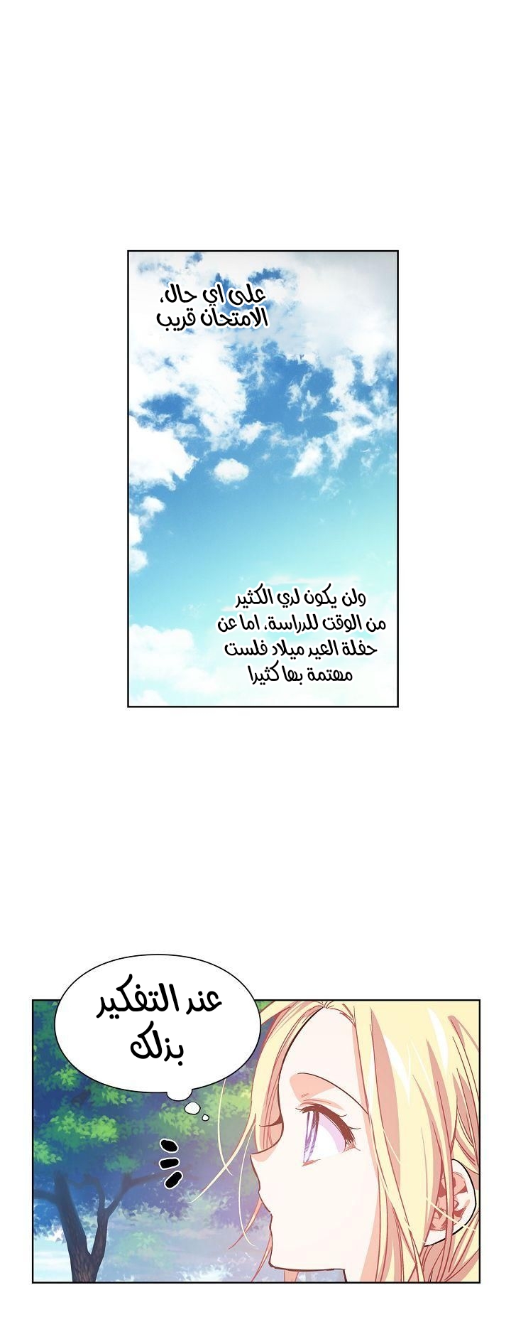 Doctor Elise: Chapter 26 - Page 17