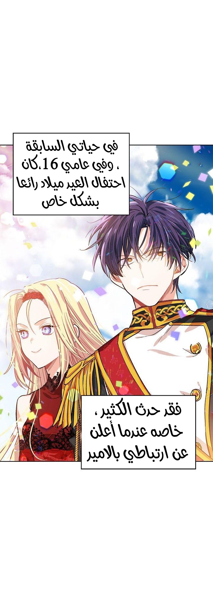 Doctor Elise: Chapter 26 - Page 18