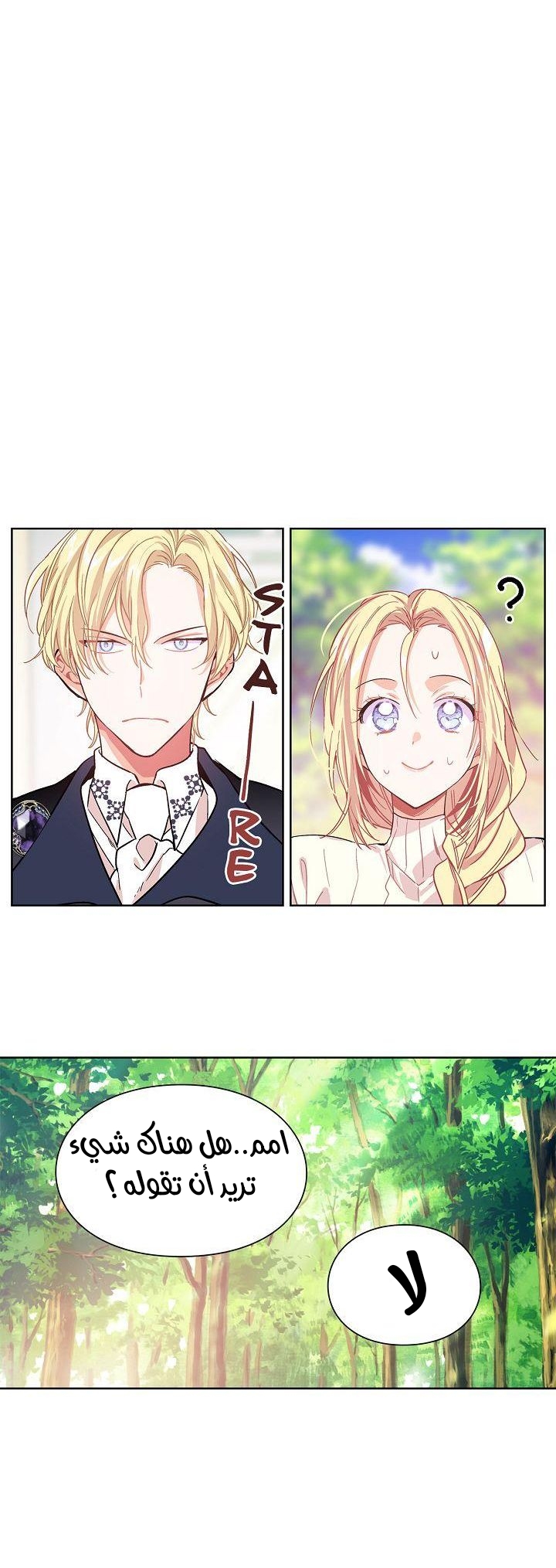 Doctor Elise: Chapter 27 - Page 2