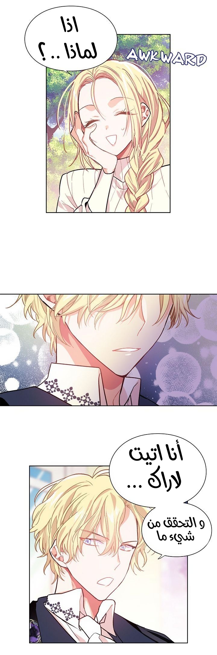 Doctor Elise: Chapter 27 - Page 3