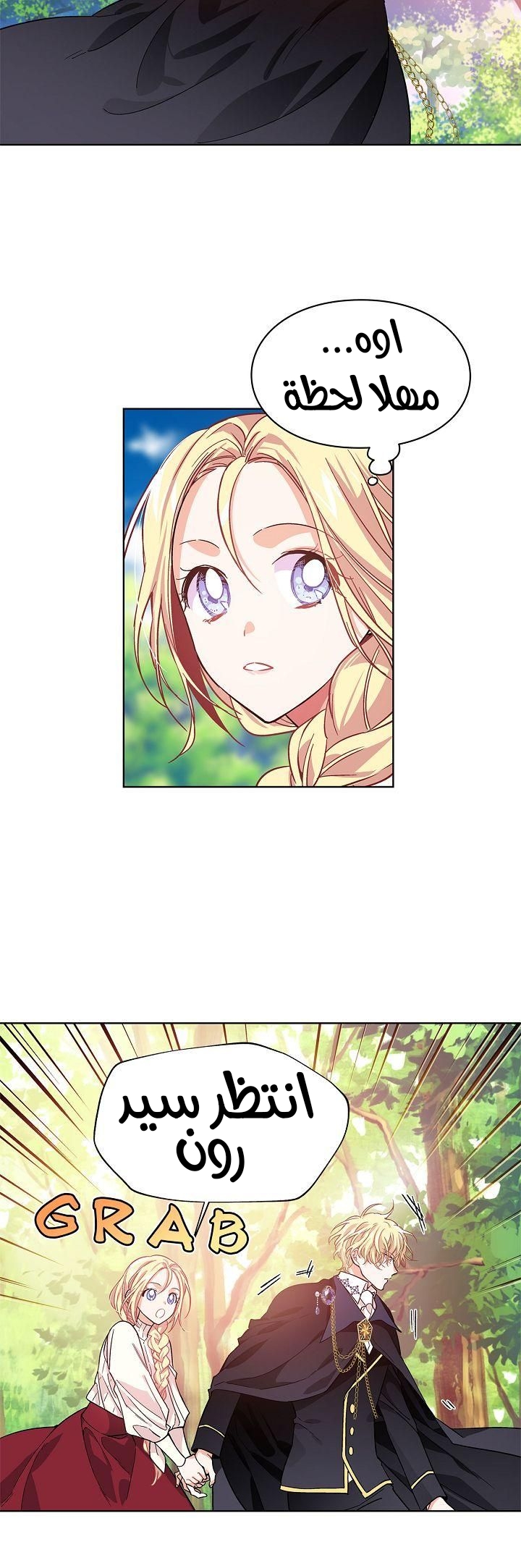 Doctor Elise: Chapter 27 - Page 5