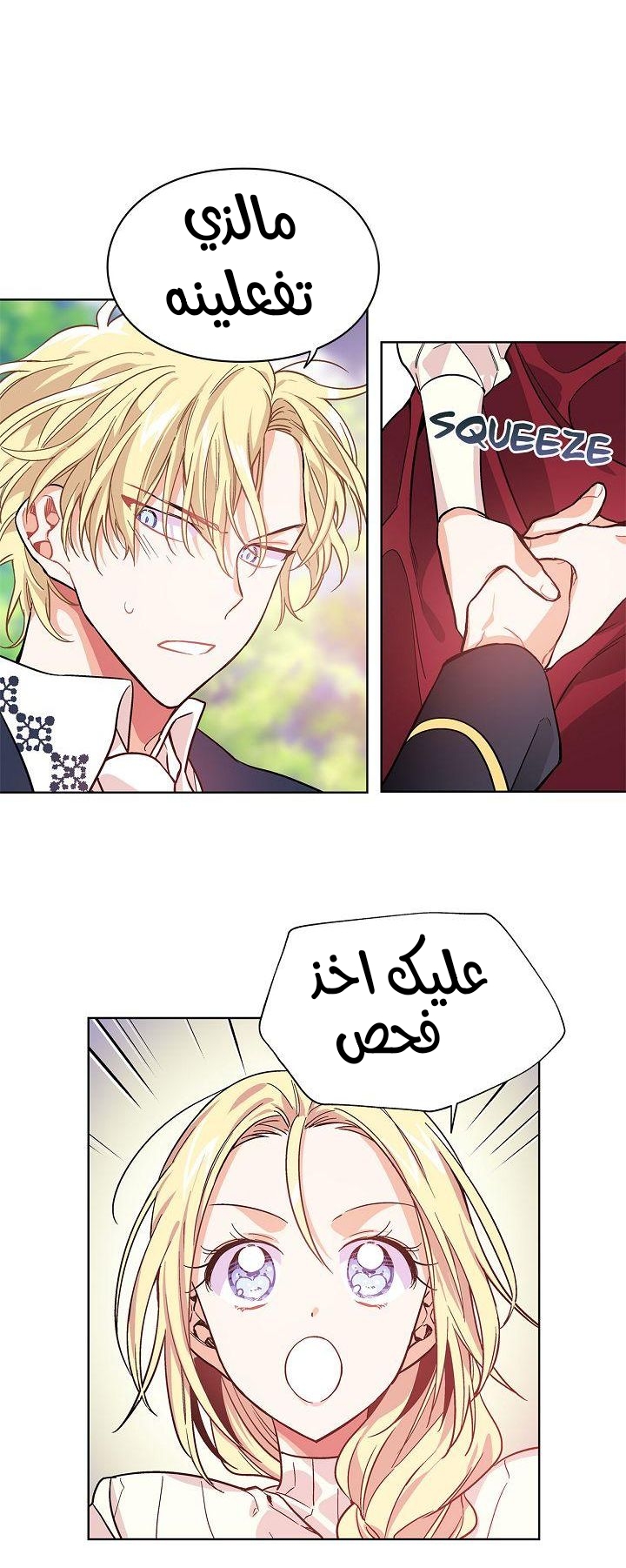 Doctor Elise: Chapter 27 - Page 6