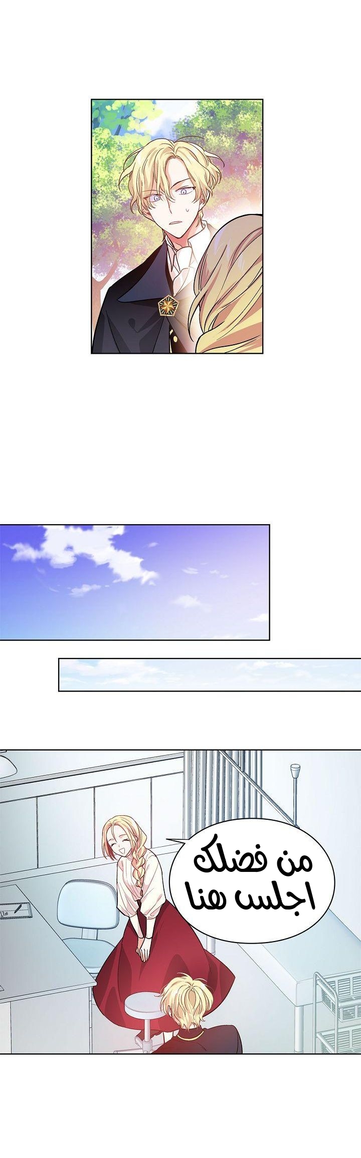 Doctor Elise: Chapter 27 - Page 8