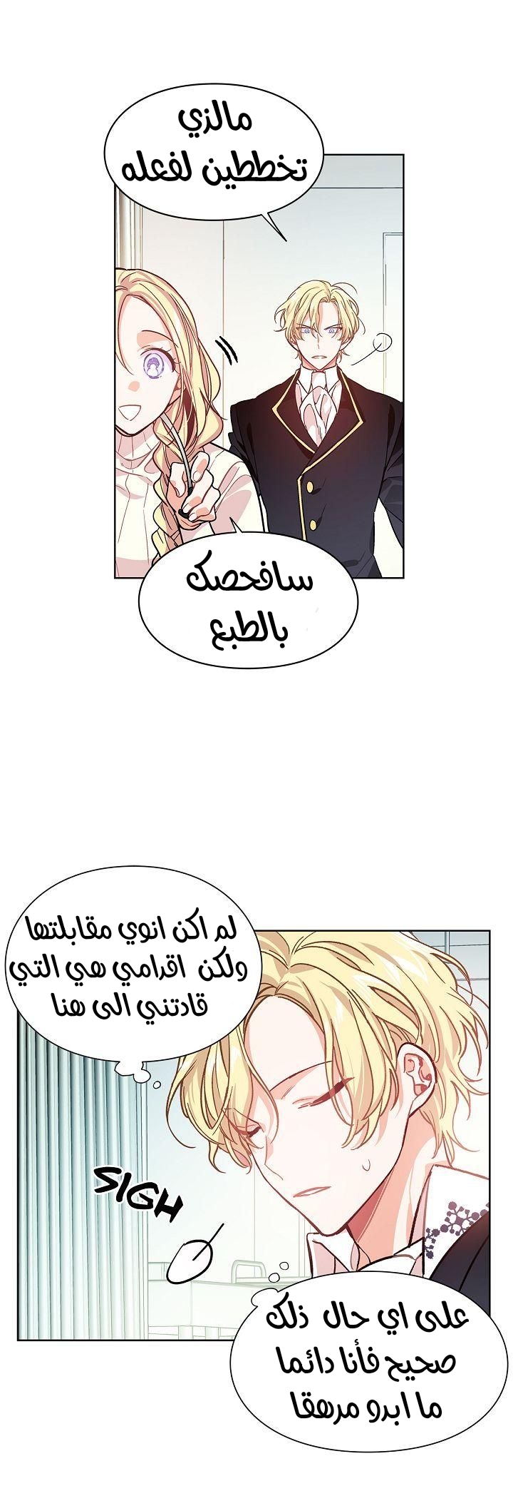 Doctor Elise: Chapter 27 - Page 10