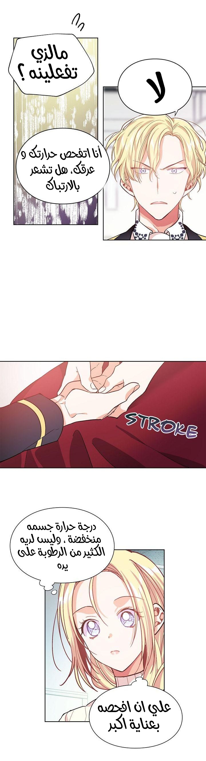 Doctor Elise: Chapter 27 - Page 15