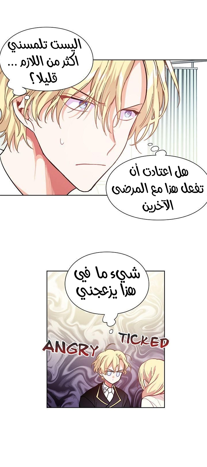 Doctor Elise: Chapter 27 - Page 16