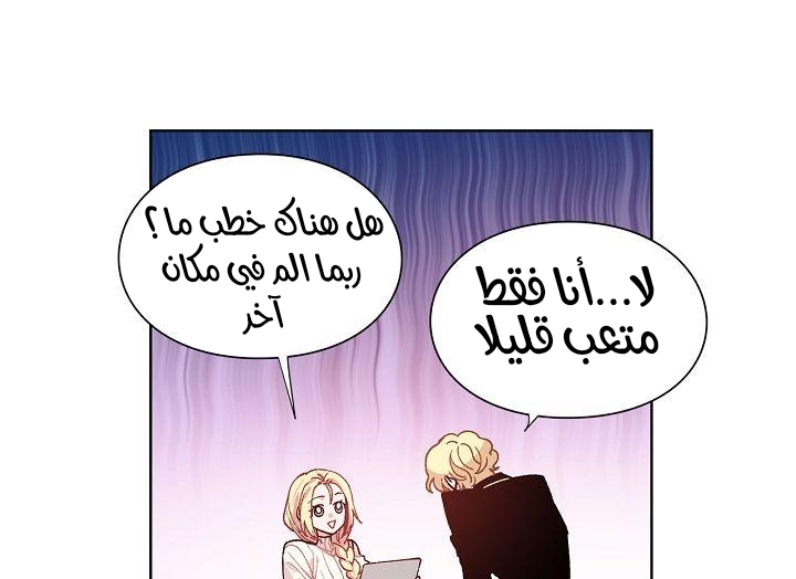 Doctor Elise: Chapter 27 - Page 20