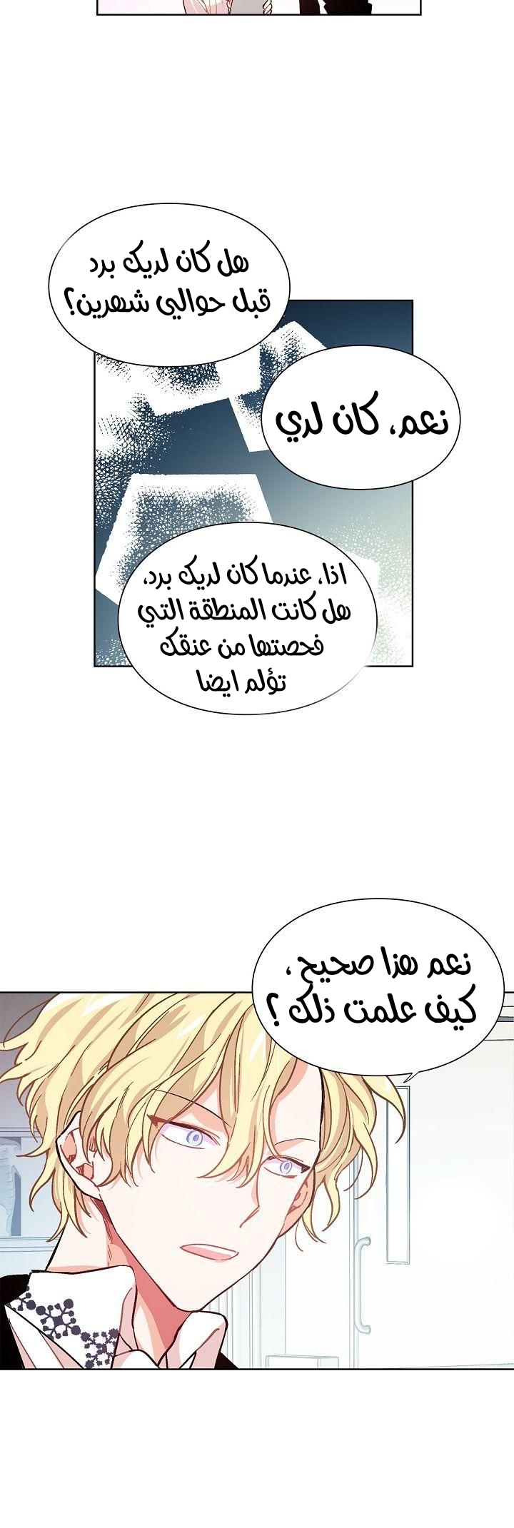 Doctor Elise: Chapter 27 - Page 21