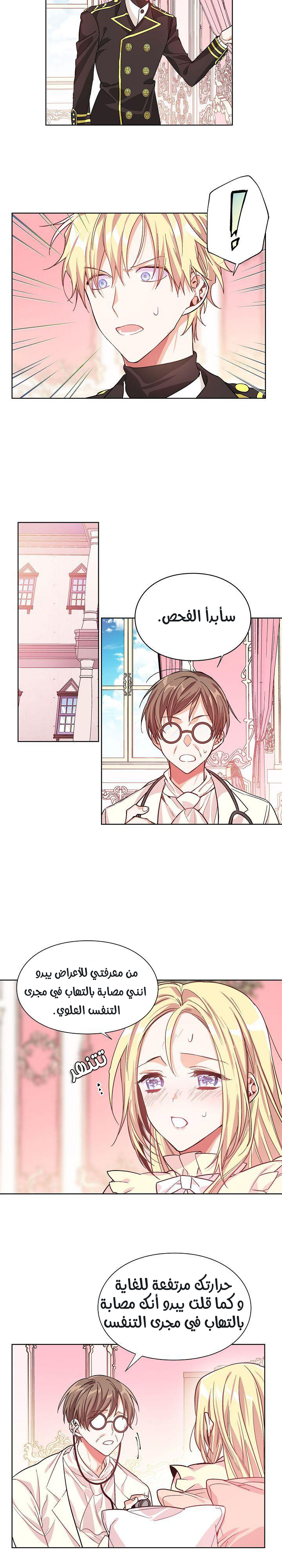 Doctor Elise: Chapter 30 - Page 4