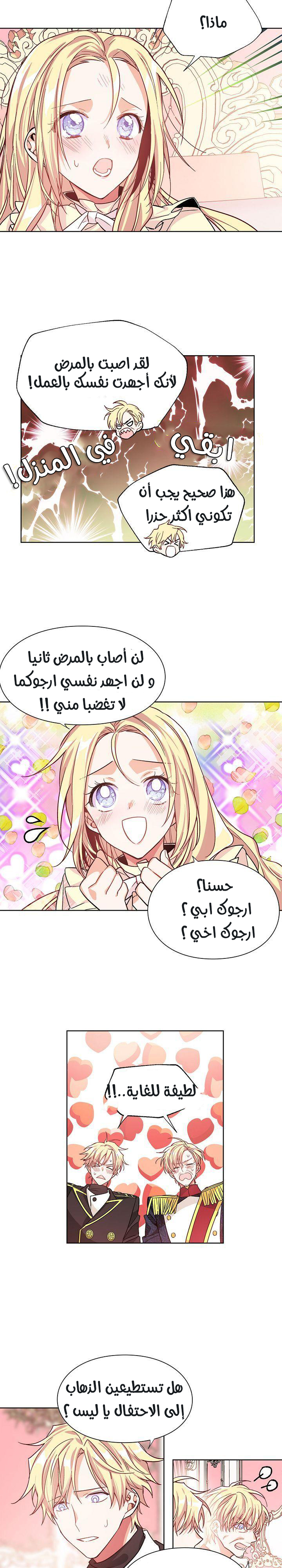 Doctor Elise: Chapter 30 - Page 6